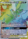 Umbreon-TAG TEAM-GX
