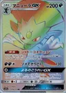 Weavile-GX