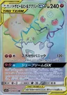 Togepi-TAG TEAM-GX