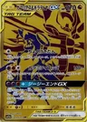 Garchomp-TAG TEAM-GX