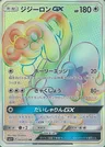 Drampa-GX