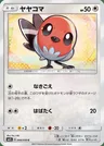 Fletchling