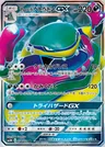 Muk di Alola GX