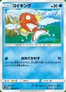 Magikarp