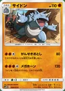 Rhydon