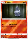 Litwick