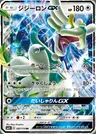 Drampa GX