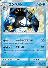 Empoleon