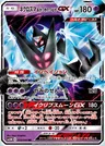 Necrozma Ali dell’Aurora GX