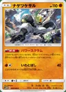 Passimian