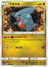 Gible
