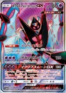Necrozma Ali dell’Aurora GX