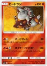 Heatran