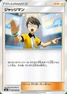 Arbitro