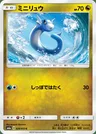 Dratini
