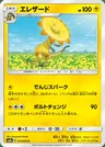 Heliolisk