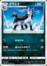 Mightyena