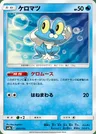 Froakie