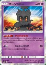 Marshadow