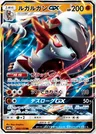 Lycanroc GX