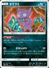 Sableye
