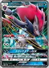 Zoroark GX