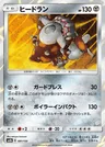 Heatran