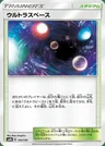 Ultramondo