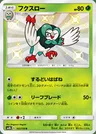 Dartrix