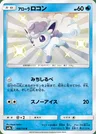 Vulpix