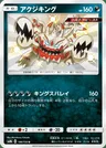 Guzzlord