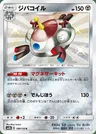 Magnezone
