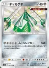 Celesteela