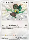 Noibat
