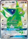 Espeon GX