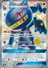 Banette GX