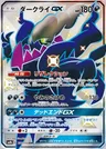 Darkrai GX