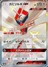 Kartana GX