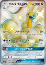 Altaria GX