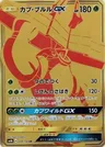 Tapu Bulu-GX