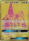 Tapu Lele-GX