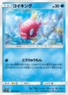 Magikarp