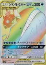 Magikarp-TAG TEAM-GX
