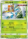 Kartana