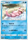 Slowpoke