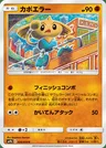 Hitmontop