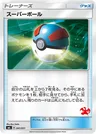 Ball