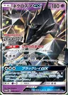 Necrozma GX