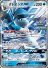 Glaceon GX