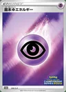 Energia Psiche